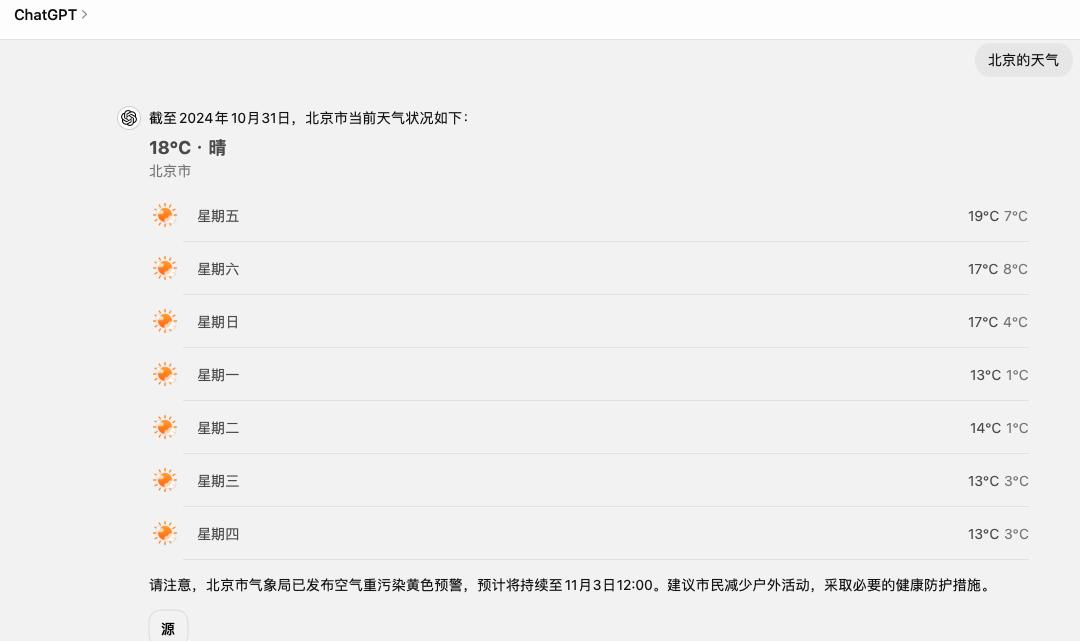 Google危矣？ChatGPT真变AI搜索引擎了