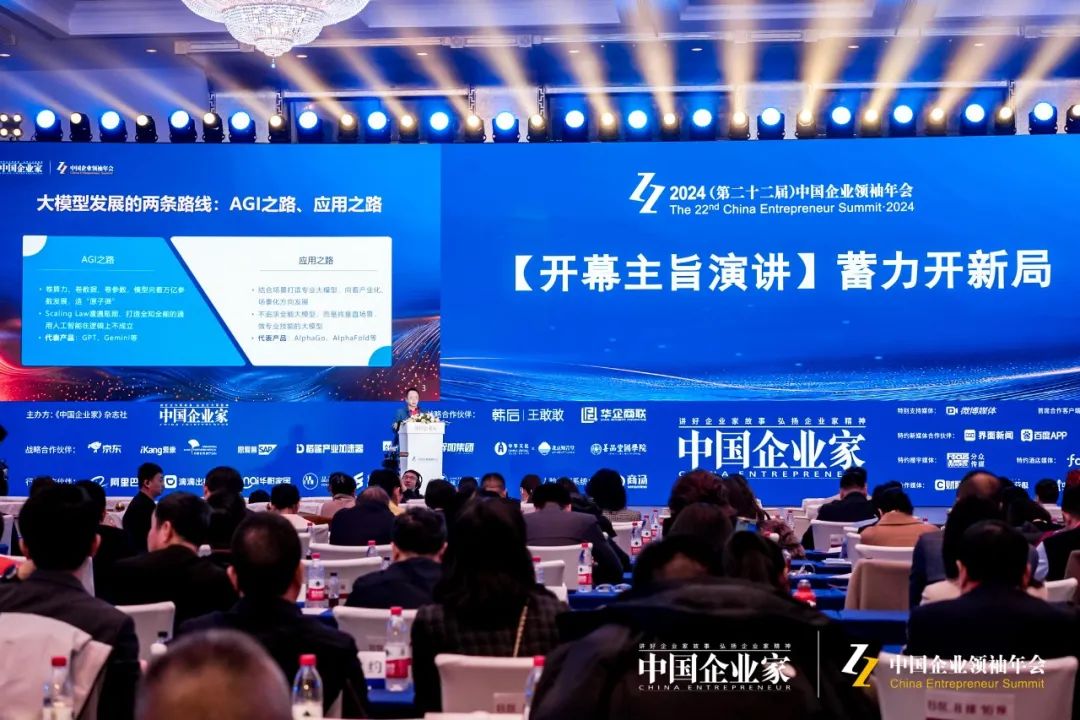 周鸿祎：大模型走进千行百业，要从“原子弹”变成“茶叶蛋”