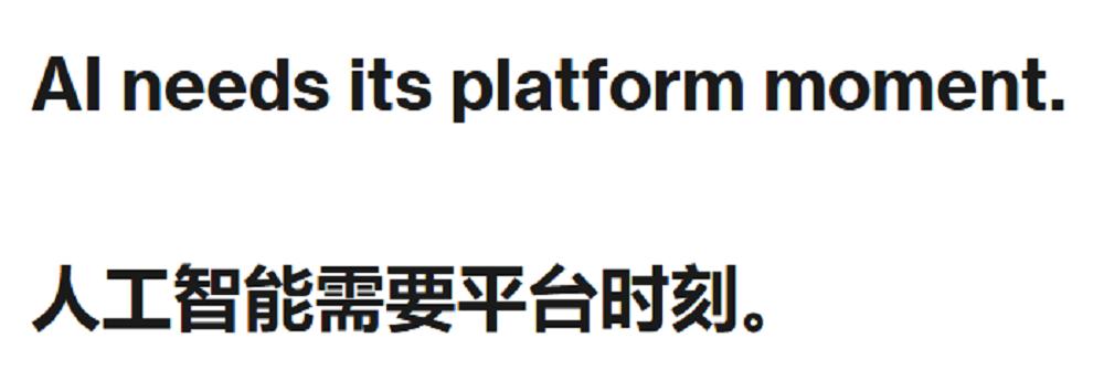 前小米全球副总裁AI创业,获谷歌、OpenAI联创投资,2个月估值36亿