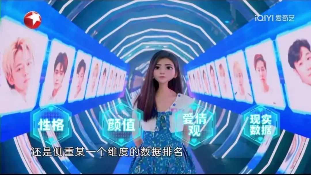 当AI卷入综艺赛道，会激发何种想象？