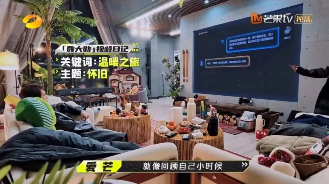 当AI卷入综艺赛道，会激发何种想象？