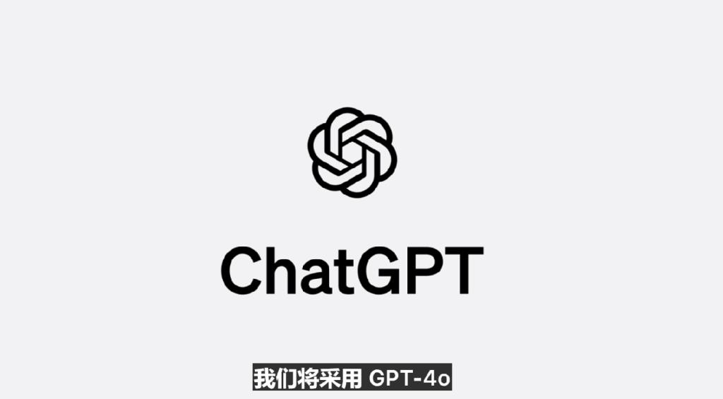 苹果AI一夜颠覆所有，Siri史诗级进化，内挂ChatGPT-4o，奥特曼来了，马斯克怒了