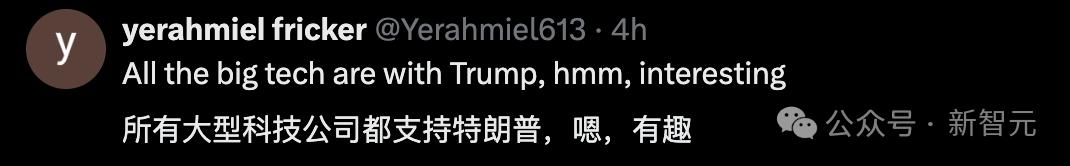 特朗普一上台，拜登AI禁令被秒撤，硅谷科技「壕客」齐聚就职典礼现场