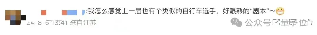 奥运冠军竟是硅谷VC,还是哈佛学的计算机