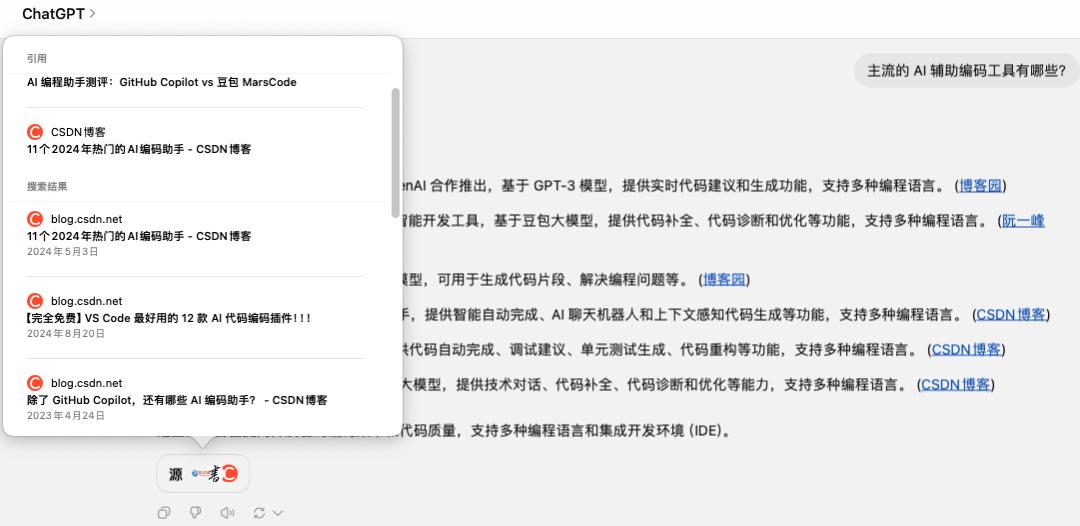 Google危矣？ChatGPT真变AI搜索引擎了
