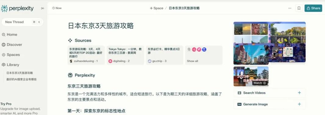 AI搜索:技术与商业的“双面棋局”,要革小红书的命?