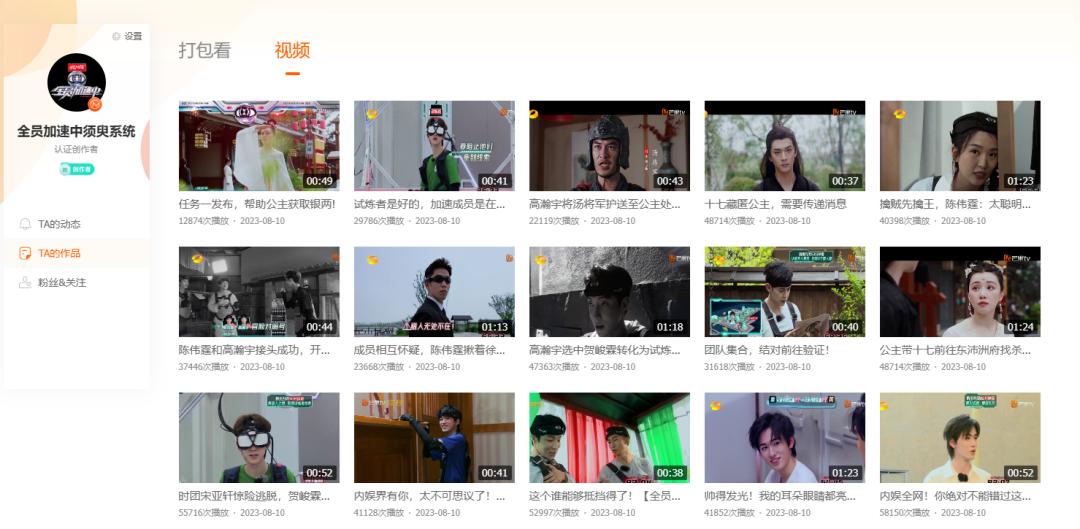 当AI卷入综艺赛道，会激发何种想象？