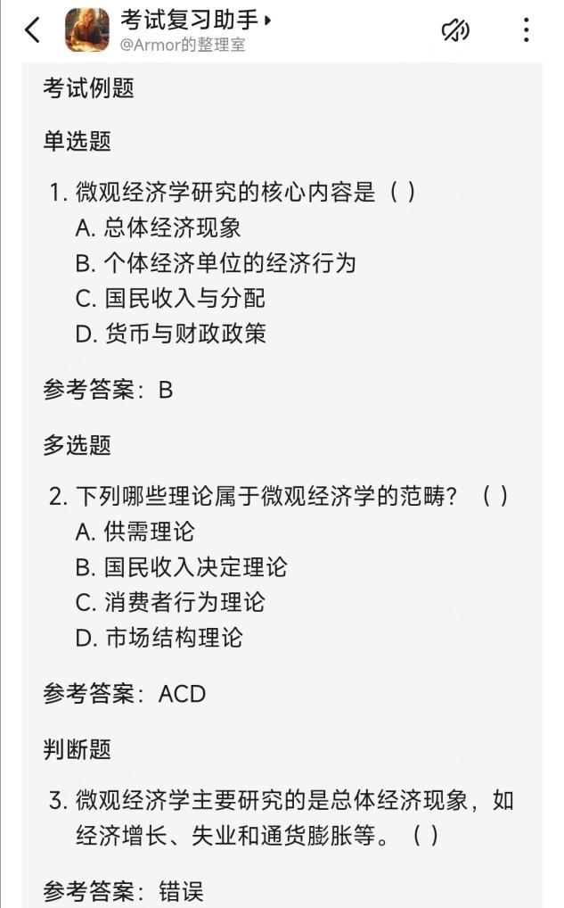 大学生写论文,上演AI大模型魔法对轰