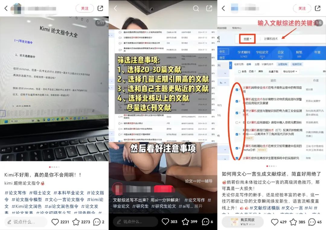 抖快红B，Kimi们的获客预算最该烧给谁？