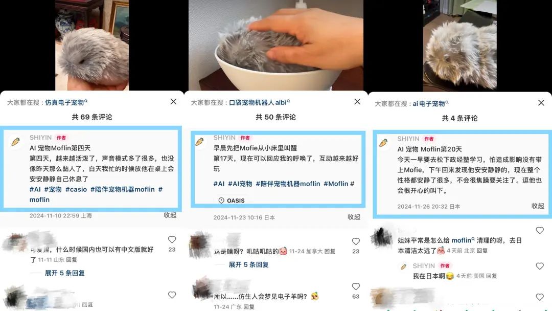 让毛绒玩具“活”过来,“大厂前高管”创业,孵化下一个jelly cat