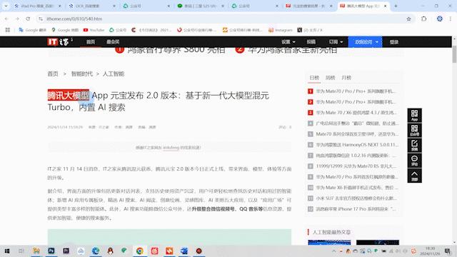 中国4大输入法，到底谁更强？