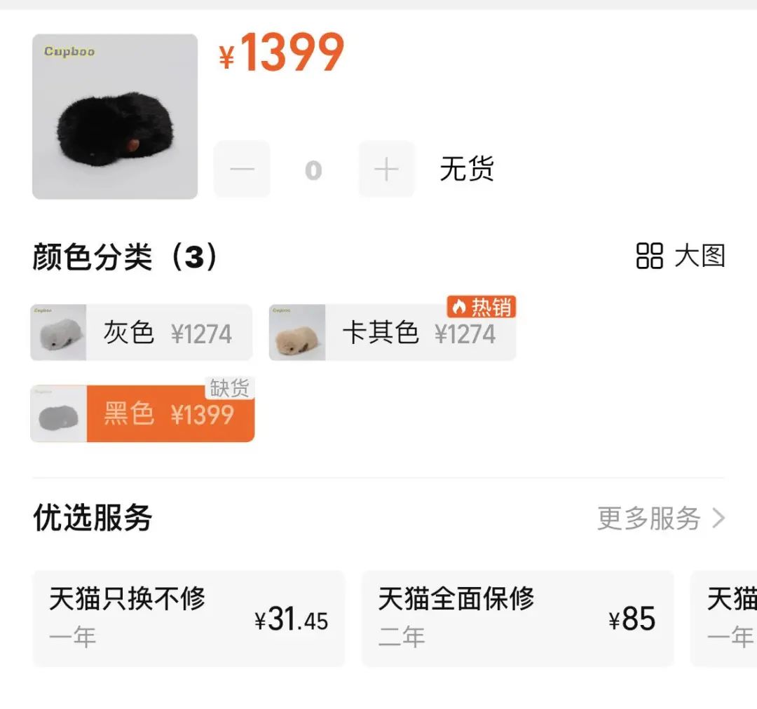 让毛绒玩具“活”过来,“大厂前高管”创业,孵化下一个jelly cat