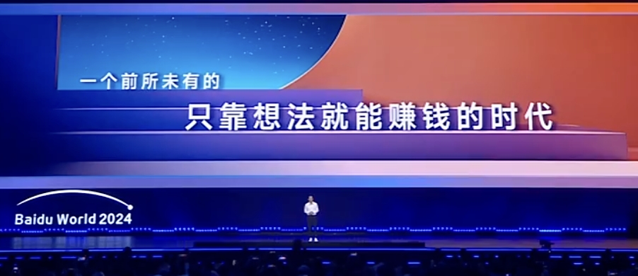 百度不做Sora的理由,李彦宏讲清楚了