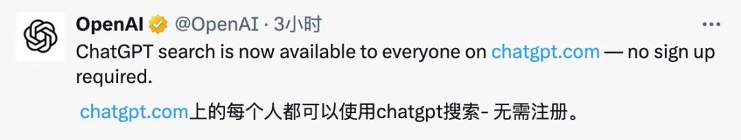 DeepSeek 逼急 Gemini 放大招，ChatGPT 搜索功能免费开放，AI 掀起让利战