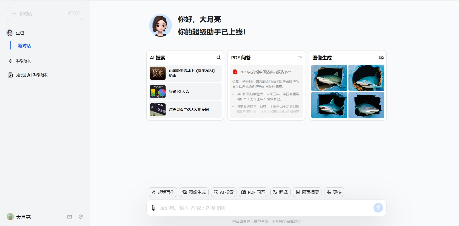 阿里字节百度暗战AI硬件，能做成大模型“卖铲子”生意吗？