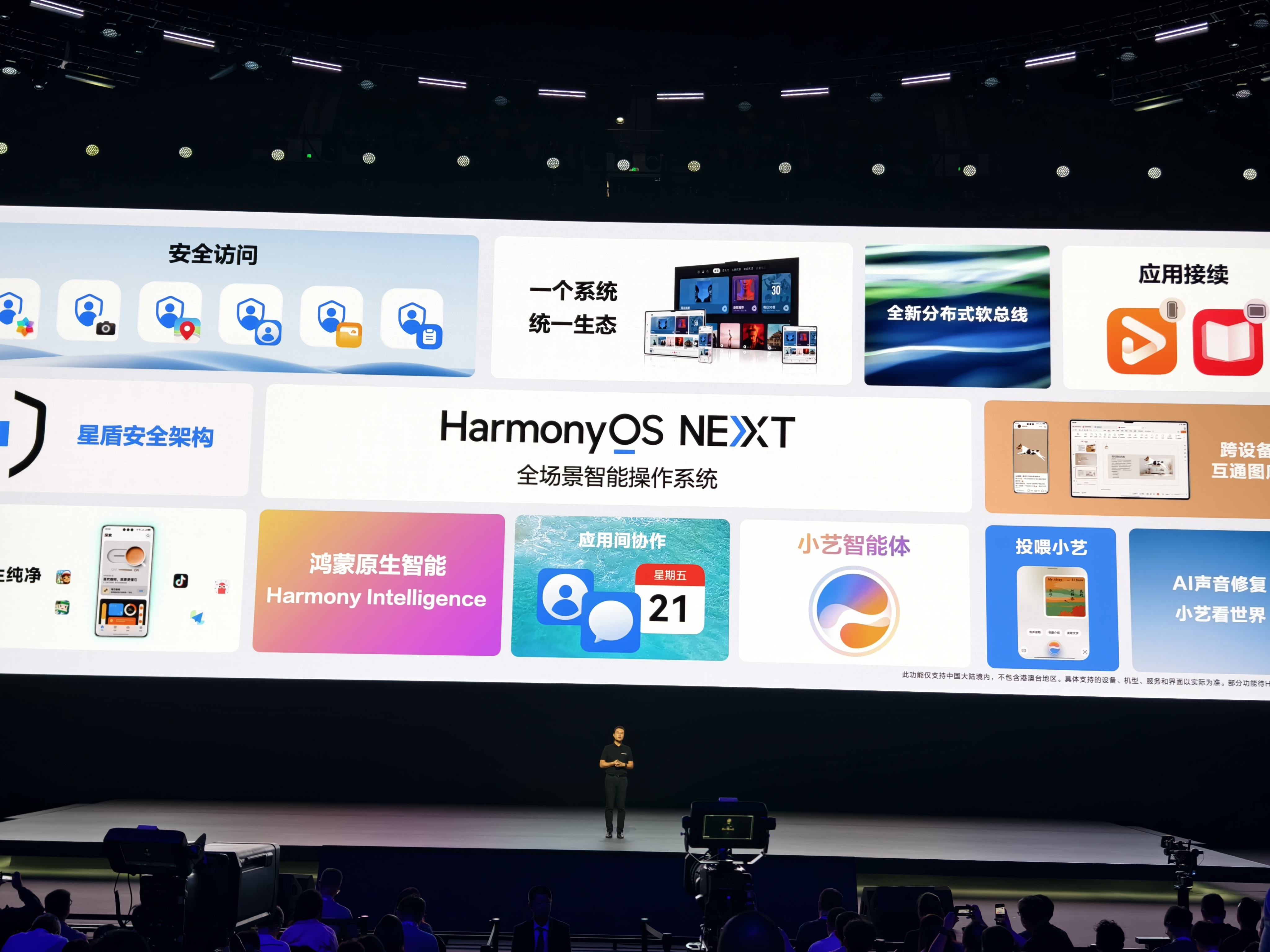 华为HDC大会杀疯了:纯血鸿蒙来了!还更新了盘古大模型 5.0