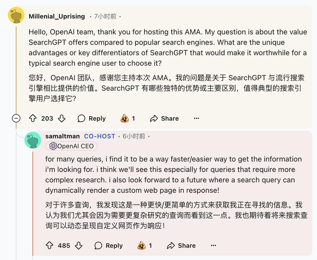 ChatGPT AI搜索上线即翻车，OpenAI回应：Ilya看到了什么