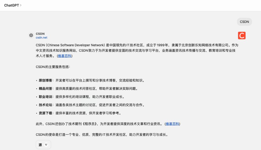 Google危矣？ChatGPT真变AI搜索引擎了
