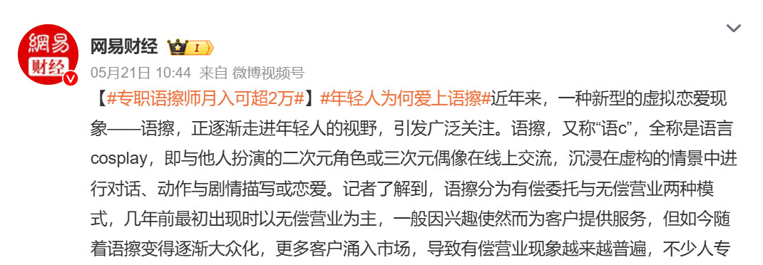 和AI建立亲密关系，资本盯上中产贵妇
