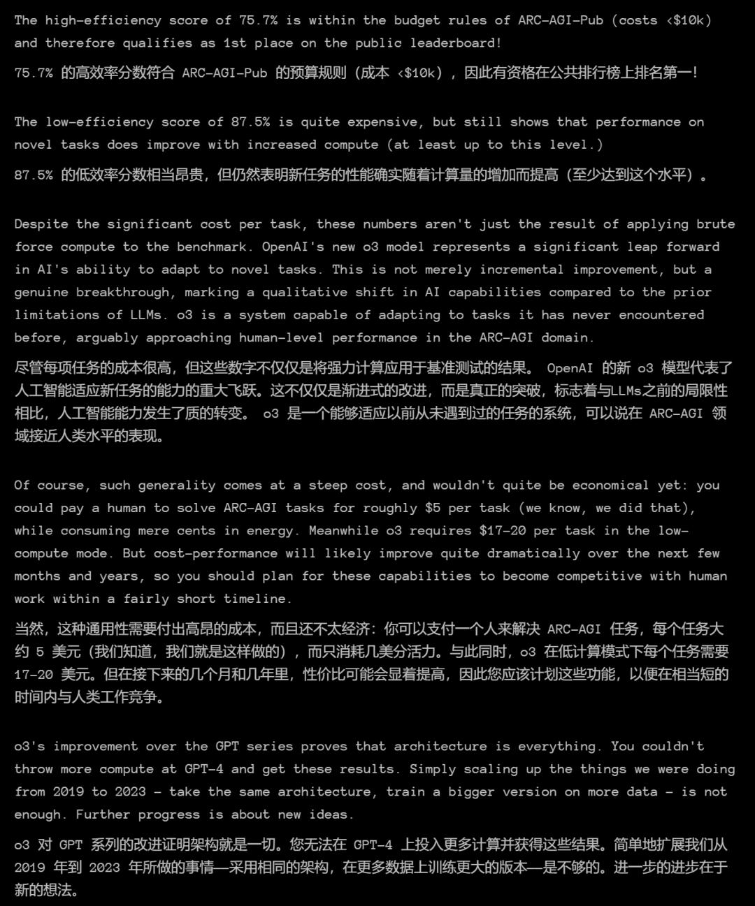 刚刚，OpenAI放出最后大惊喜o3，高计算模式每任务花费数千美元