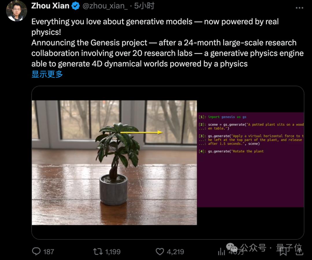 刚刚，AI颠覆物理模拟：一句话精准仿真，学术圈半壁江山联手耗时24个月研究成果