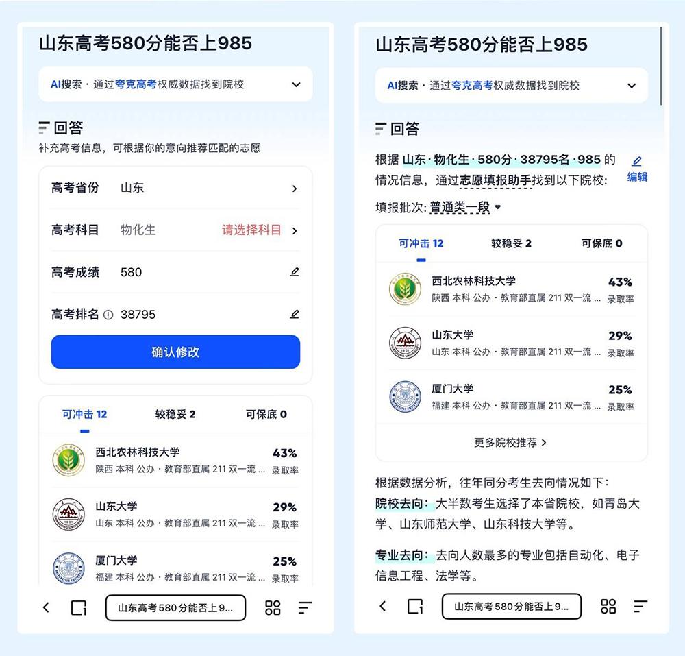估值一年翻17倍,巨头创企疯狂涌入,AI搜索火爆了