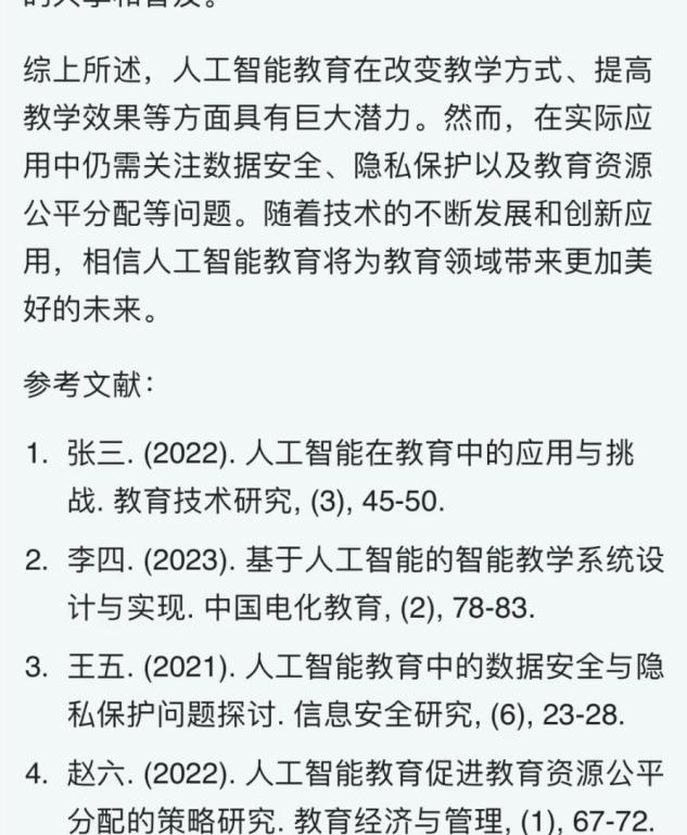 大学生写论文,上演AI大模型魔法对轰