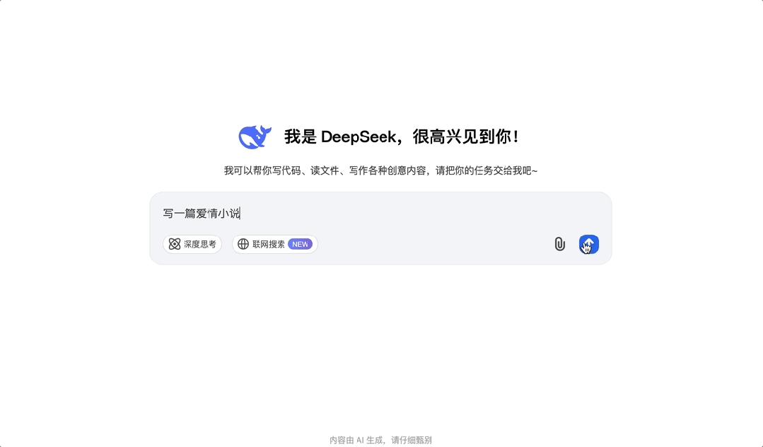 国产之光DeepSeek把AI大佬全炸出来了，671B大模型训练只需此前算力1/10，细节全公开