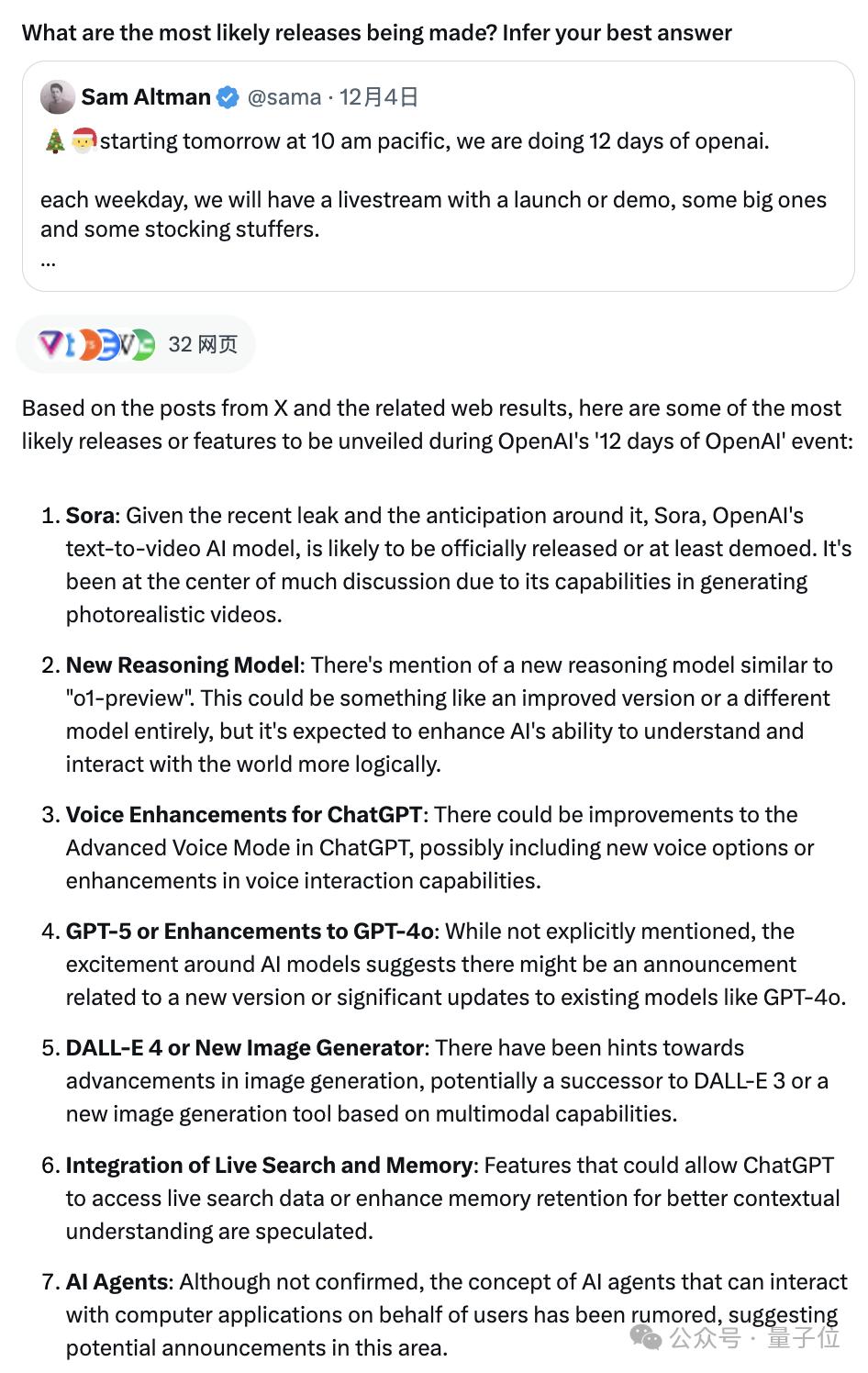 OpenAI第一场直播就炸场,o1满血版上线,史上最贵订阅费:1450元/月
