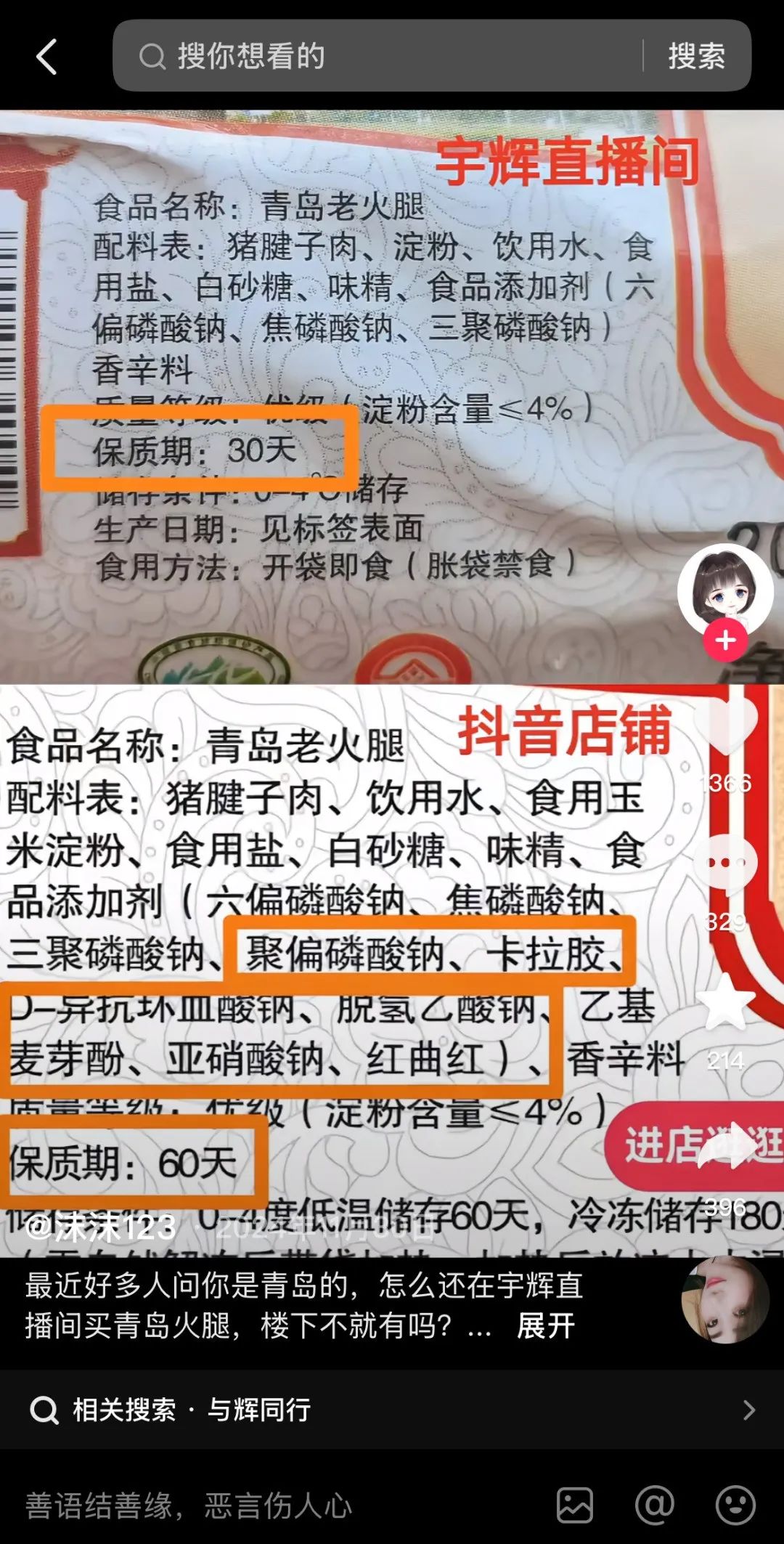 一年102亿,“黑料”越多,董宇辉带货越猛