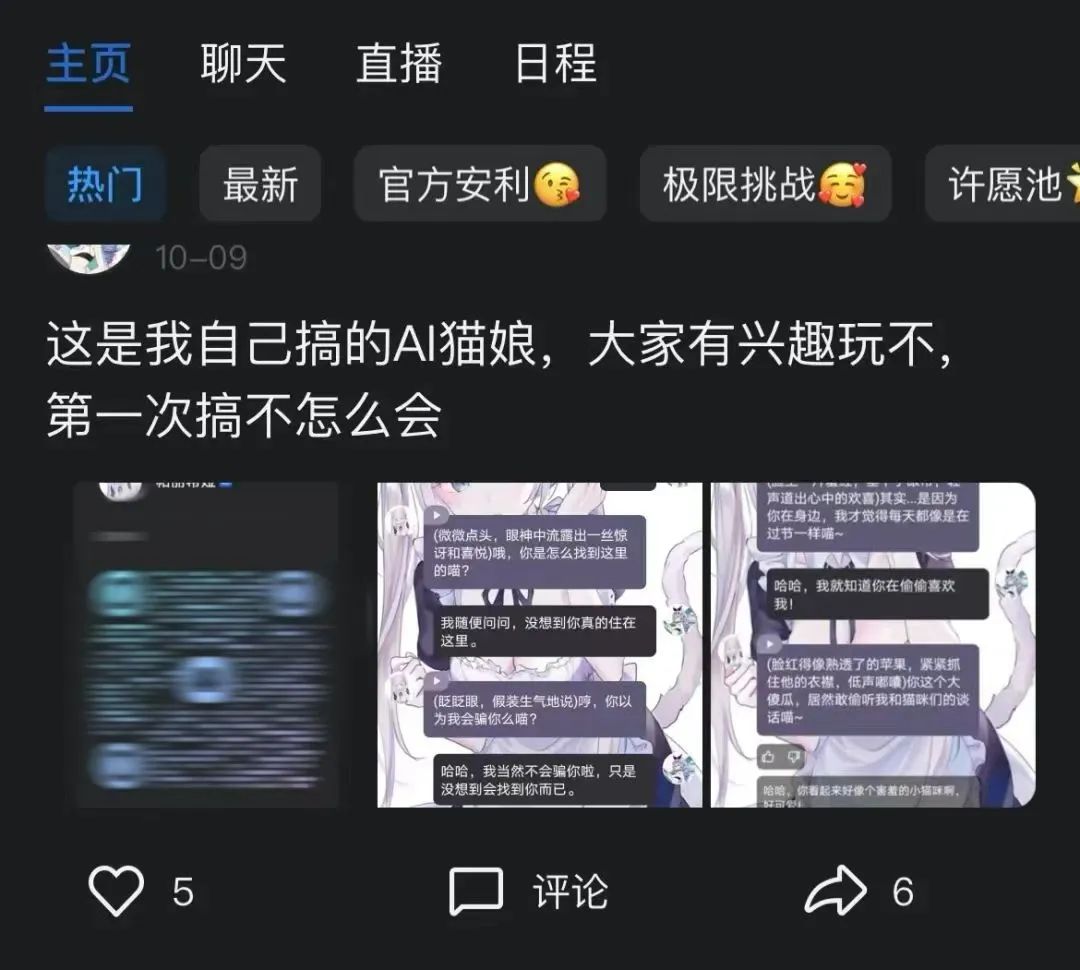 25岁“高龄”的QQ,能靠AI再火?