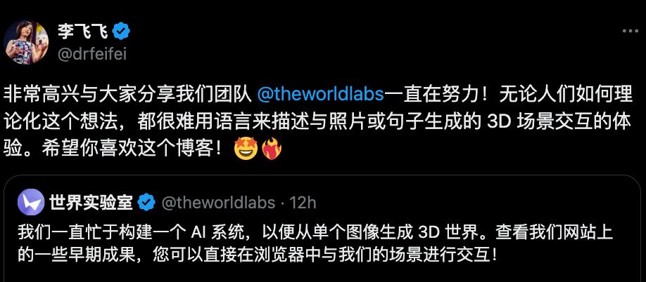 李飞飞AI初创首秀,打造空间智能四大玩法,分分钟创建新世界,估值超10亿