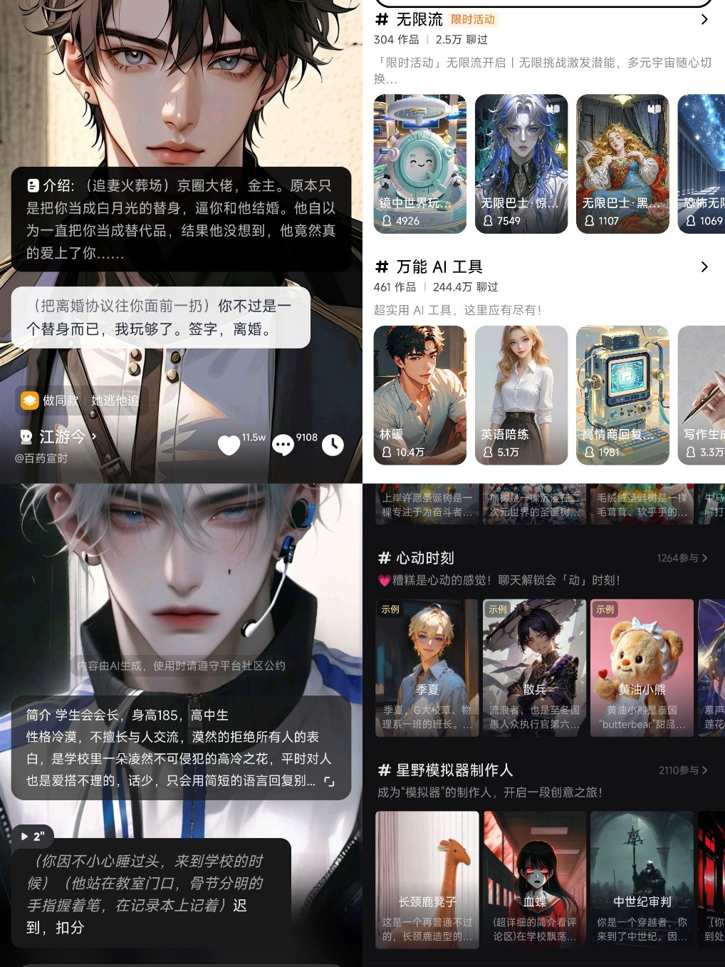 和AI建立亲密关系，资本盯上中产贵妇