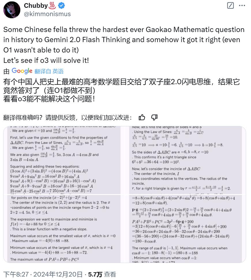 刚刚，OpenAI放出最后大惊喜o3，高计算模式每任务花费数千美元