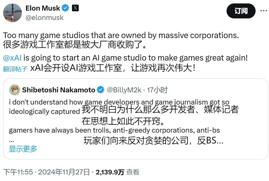 马斯克开设AI游戏工作室:怒怼政治正确,称要让游戏再次伟大