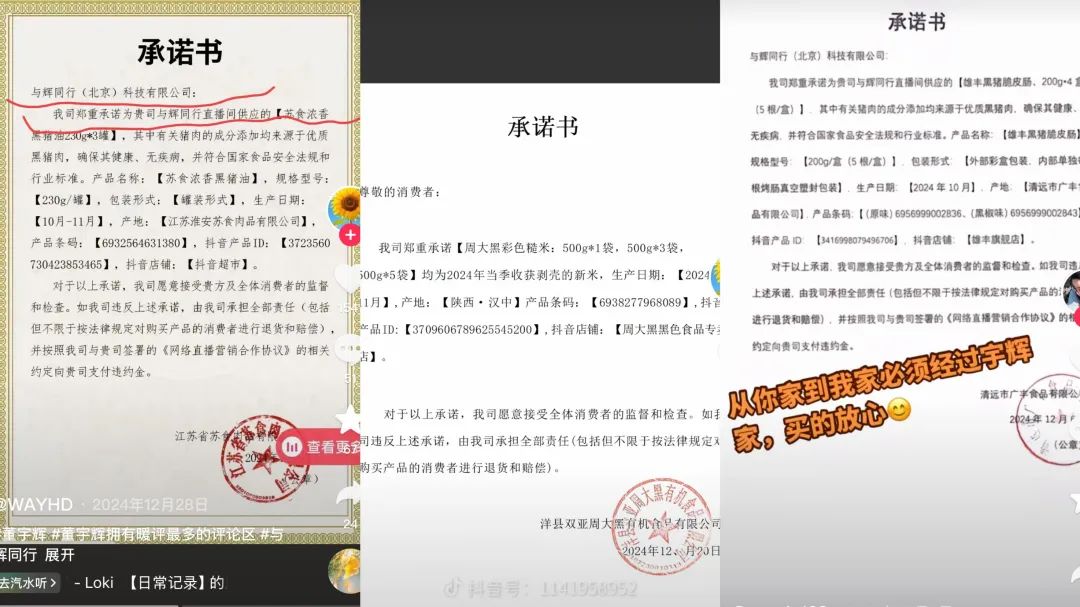 一年102亿,“黑料”越多,董宇辉带货越猛