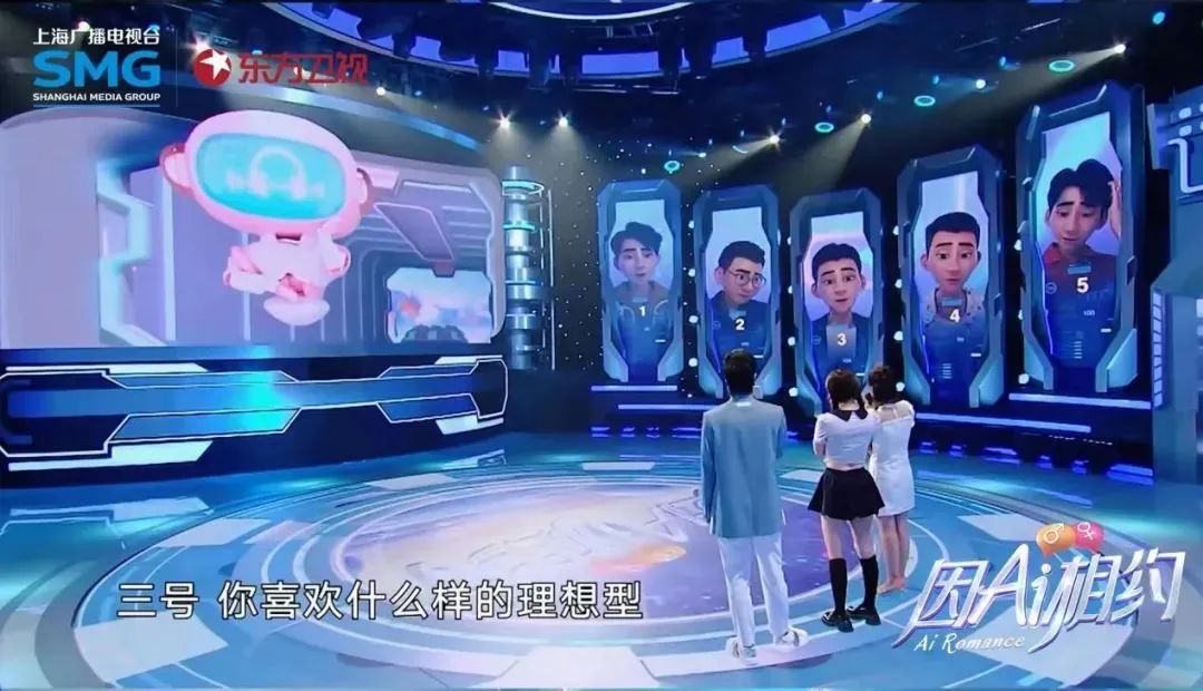 当AI卷入综艺赛道，会激发何种想象？