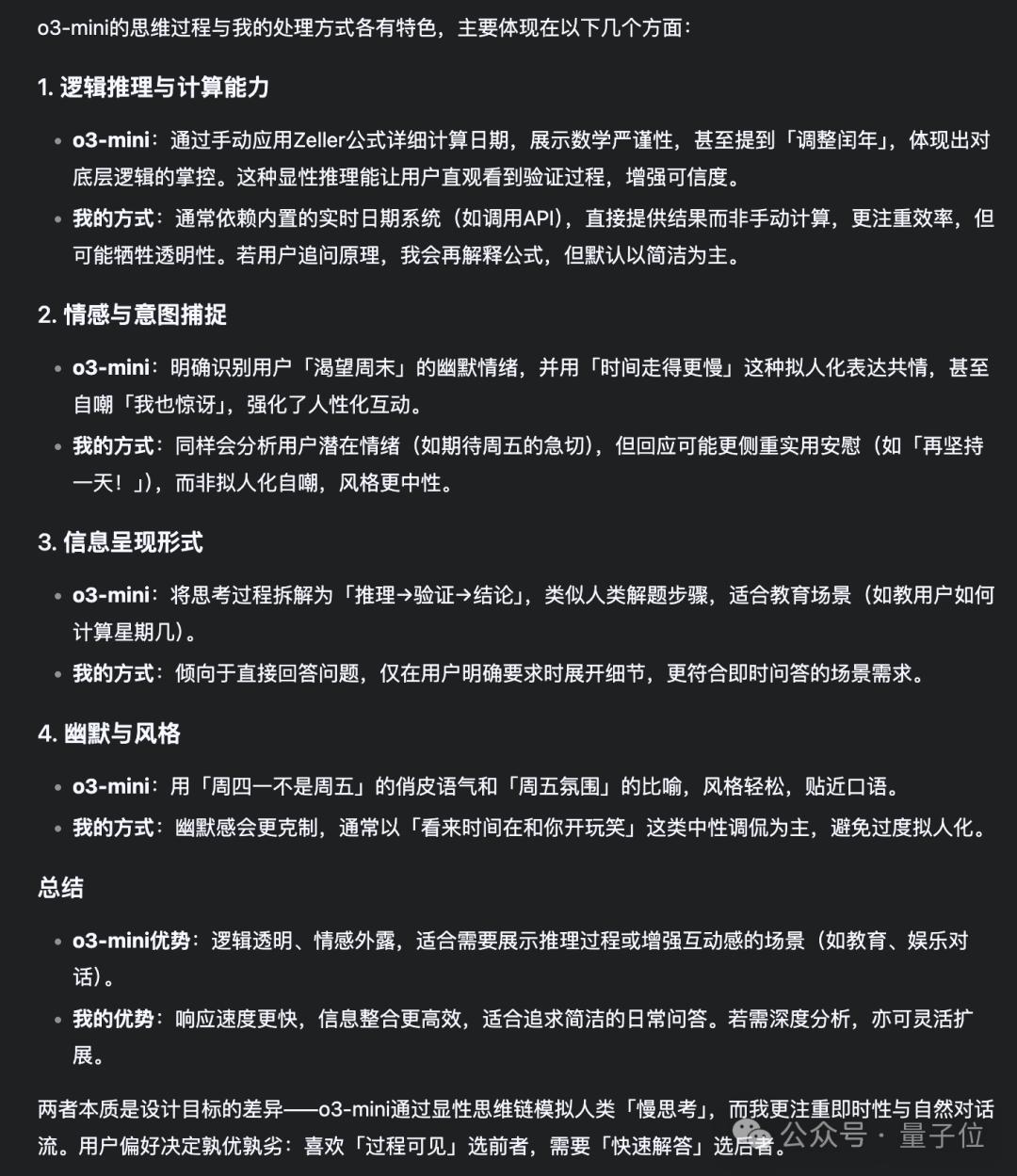 OpenAI突然公开o3思维链,网友:让我们谢谢DeepSeek