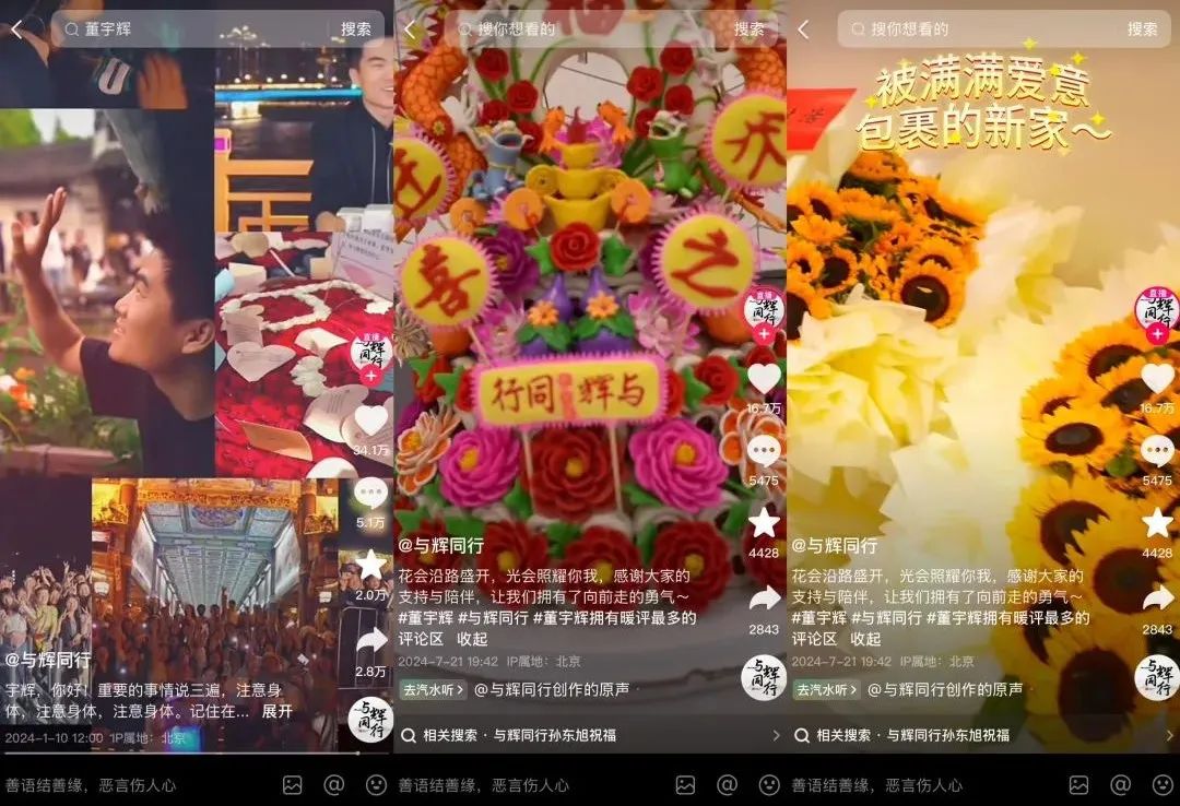 一年102亿,“黑料”越多,董宇辉带货越猛
