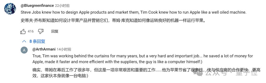 苹果AI落后两年?CEO库克回应来了,“不抢首发,只做最好”
