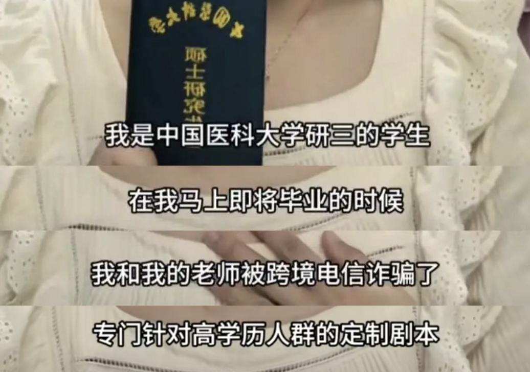 「高定诈骗」，忽悠瘸了多少聪明人？