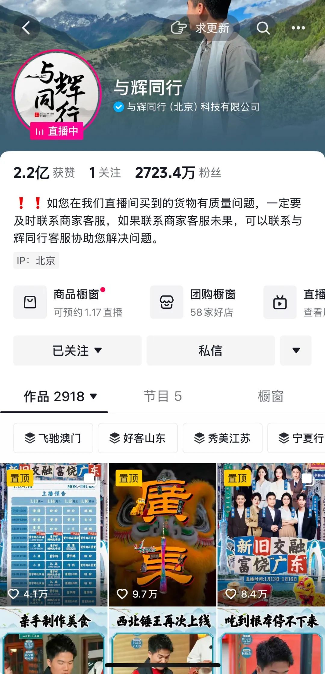 一年102亿,“黑料”越多,董宇辉带货越猛