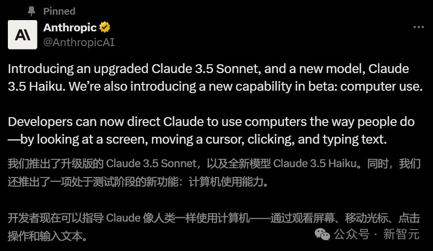 Claude 3.5深夜觉醒,学会模仿人类用电脑,编程干翻o1,Agent一夜变天