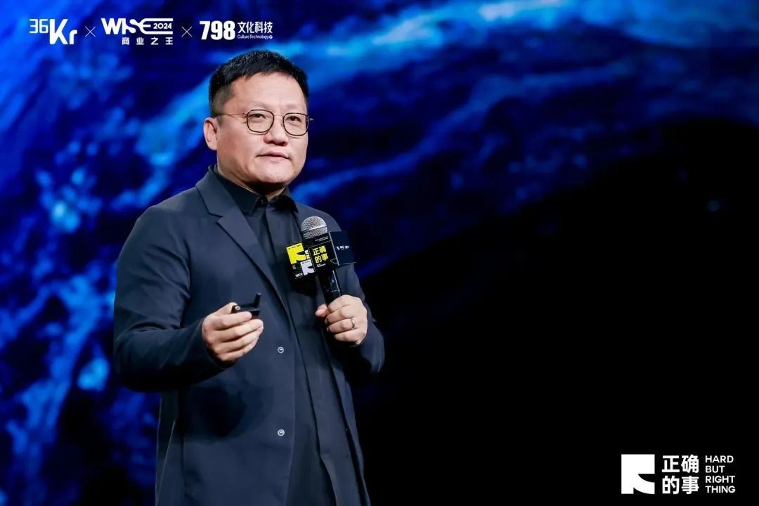 对话商业大咖,解构“正确的事”:WISE2024 商业之王大会来了!