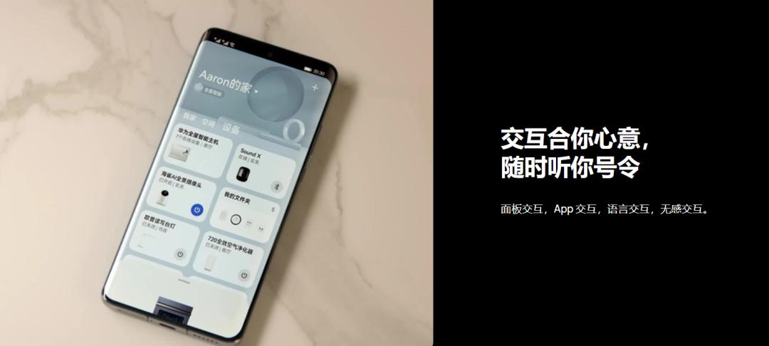 大模型，智能家居的春秋战国之交
