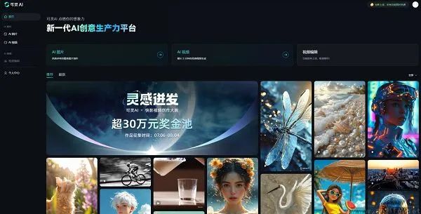 字节跳动上线即梦AI,正式打响文生视频工具之战