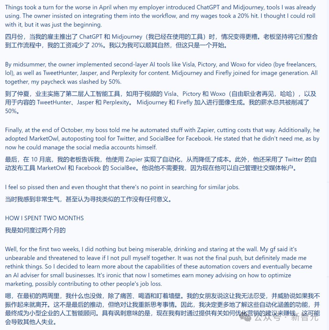 AI失业潮来了,23年游戏行业万人被裁,暴雪员工岗位被AI抢走,悲痛万分