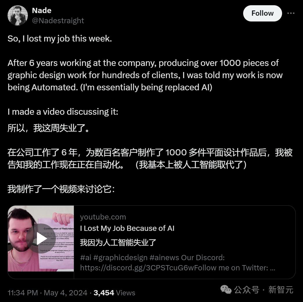 AI失业潮来了,23年游戏行业万人被裁,暴雪员工岗位被AI抢走,悲痛万分