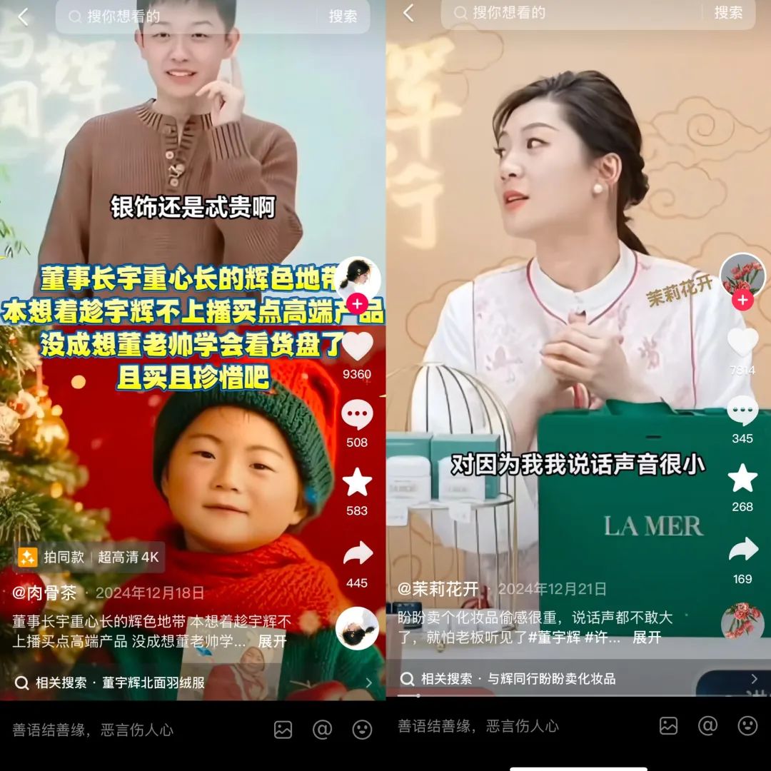 一年102亿,“黑料”越多,董宇辉带货越猛