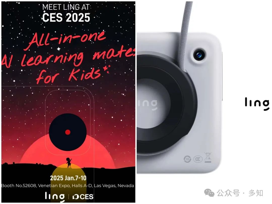 CES 2025:井喷的AI陪伴与AI眼镜